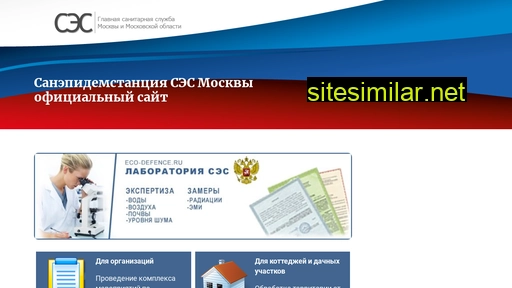 eco-defence.ru alternative sites