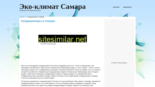 ecoclimat63.ru alternative sites