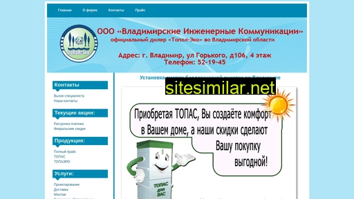 ecocomservice.ru alternative sites