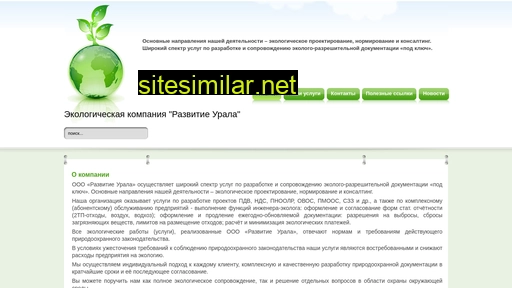 ecolog66.ru alternative sites