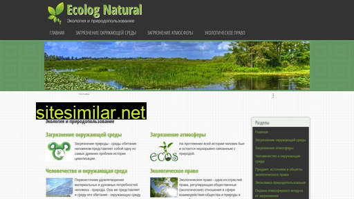 ecolognatural.ru alternative sites