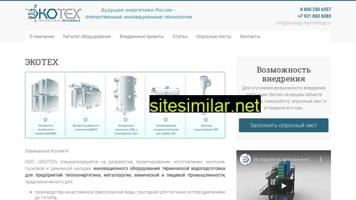 ecology-technology.ru alternative sites