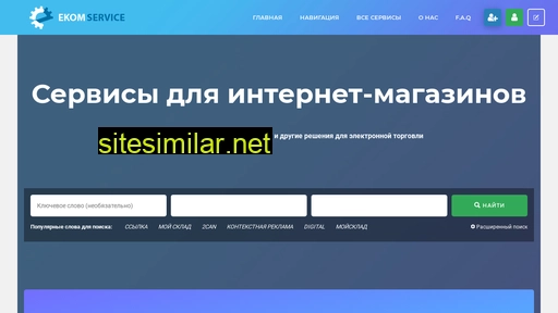 ecomservice.ru alternative sites