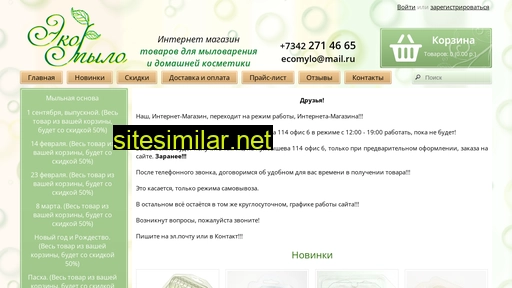 ecomylo59.ru alternative sites
