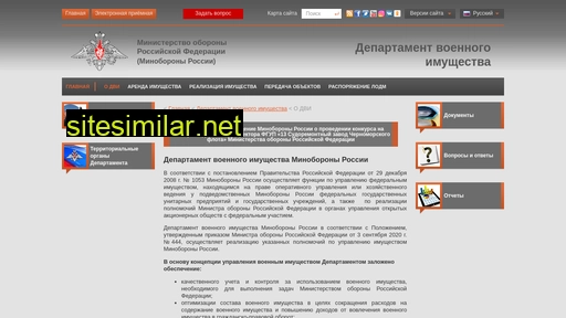 economy.mil.ru alternative sites