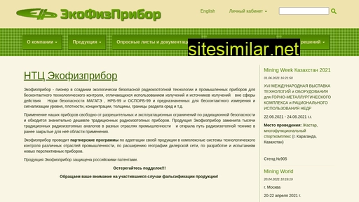 ecophyspribor.ru alternative sites
