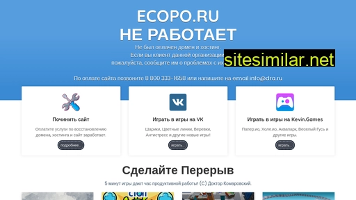 ecopo.ru alternative sites