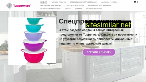 ecoposuda-tupperware.ru alternative sites