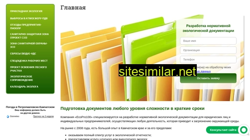ecopro100.ru alternative sites