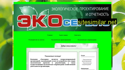 ecoservis79.ru alternative sites