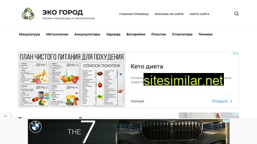 ecosity.ru alternative sites