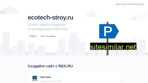 ecotech-stroy.ru alternative sites
