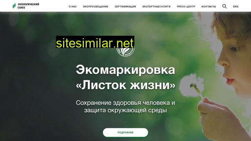 ecounion.ru alternative sites