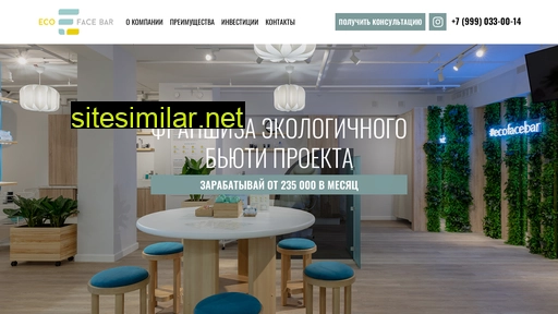 ecofacefranshiza.ru alternative sites