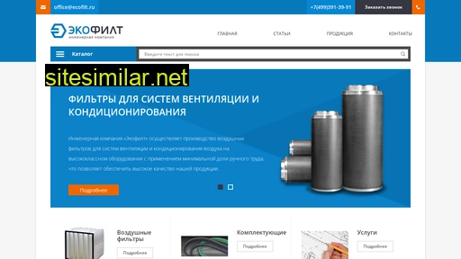 ecofilt.ru alternative sites