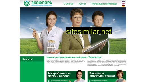 ecoflora-rus.ru alternative sites