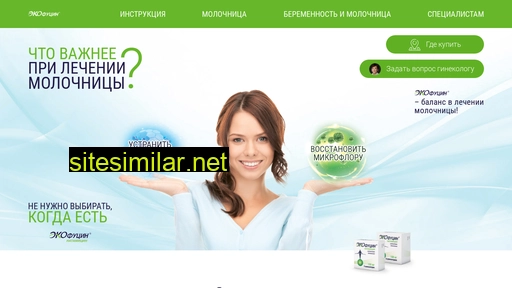 ecofucin.ru alternative sites