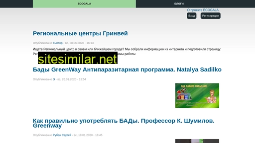 ecogala.ru alternative sites