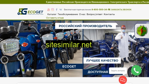 ecoget.ru alternative sites