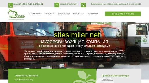 ecograd33.ru alternative sites