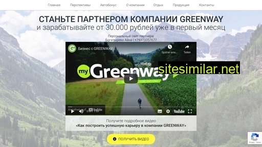 Ecogreenwaybiznes similar sites