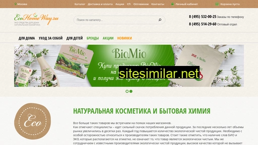 ecohomeway.ru alternative sites