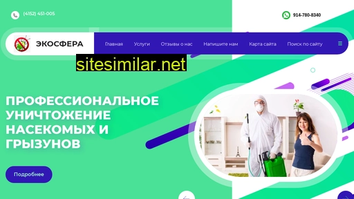 ecohos.ru alternative sites