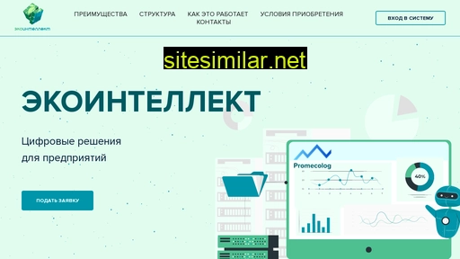 ecoint.ru alternative sites