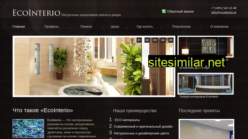 ecointerio.ru alternative sites