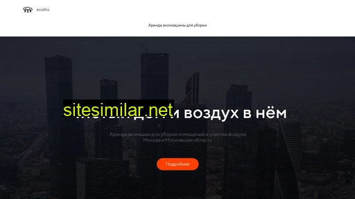 ecoko.ru alternative sites
