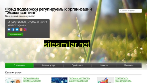 ecokonsalting.ru alternative sites