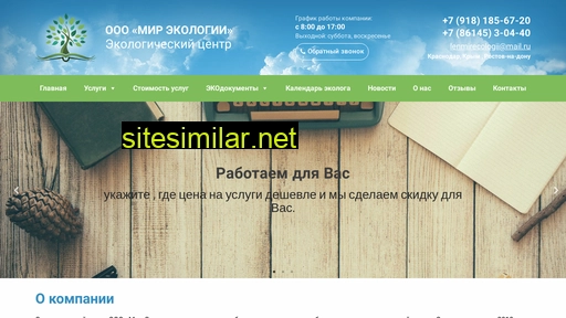 ecokrasnodar.ru alternative sites