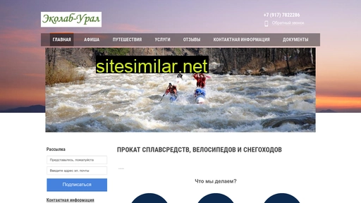 ecolabural.ru alternative sites