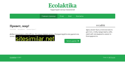 ecolaktika.ru alternative sites