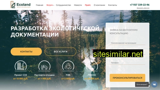 ecoland24.ru alternative sites