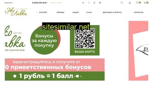 ecolavka36.ru alternative sites