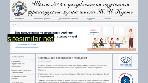 ecolecousteau.ru alternative sites