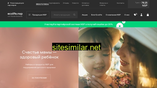 ecolife-nsp.ru alternative sites