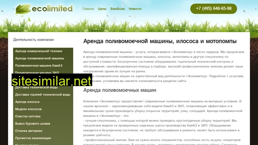 ecolimited.ru alternative sites