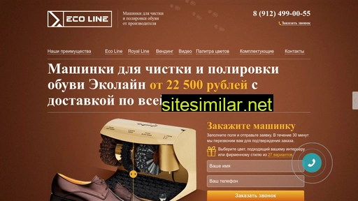 ecoline-maschinenfabrik.ru alternative sites