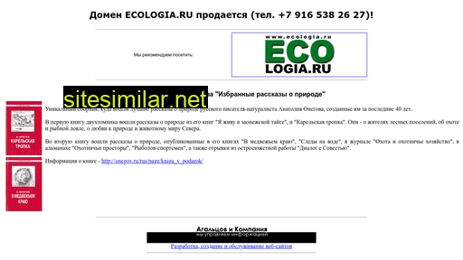 ecologia.ru alternative sites