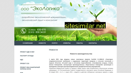 ecologica-tver.ru alternative sites