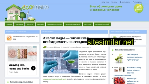 ecologico.ru alternative sites