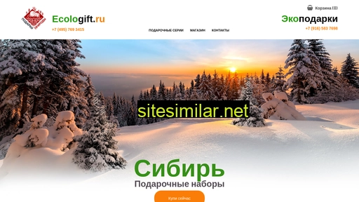 ecologift.ru alternative sites