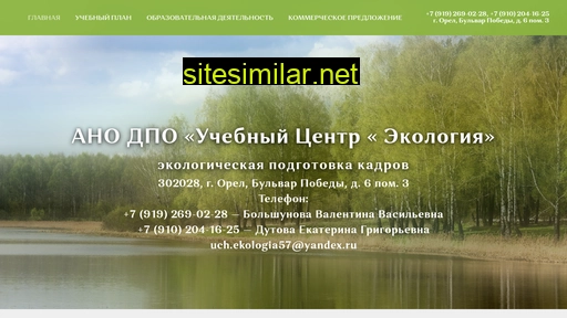 ecologiorel.ru alternative sites