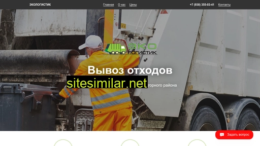 ecologistik26.ru alternative sites