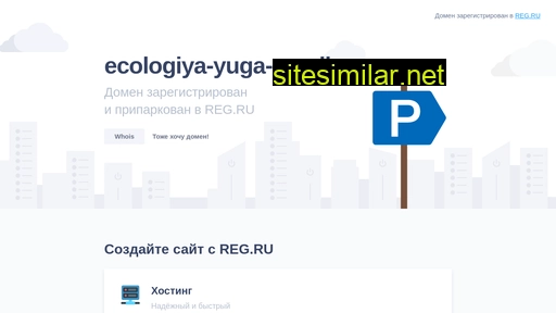 ecologiya-yuga-rossii.ru alternative sites