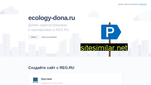 ecology-dona.ru alternative sites