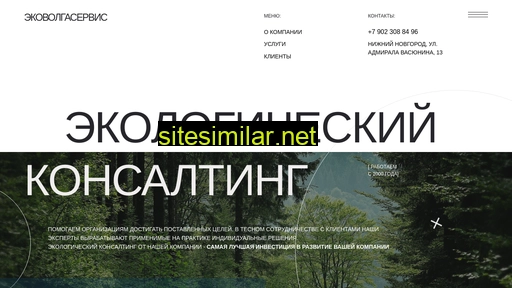 ecology-nn.ru alternative sites