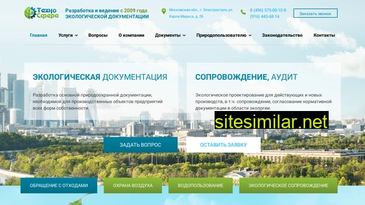 ecology-sfera.ru alternative sites